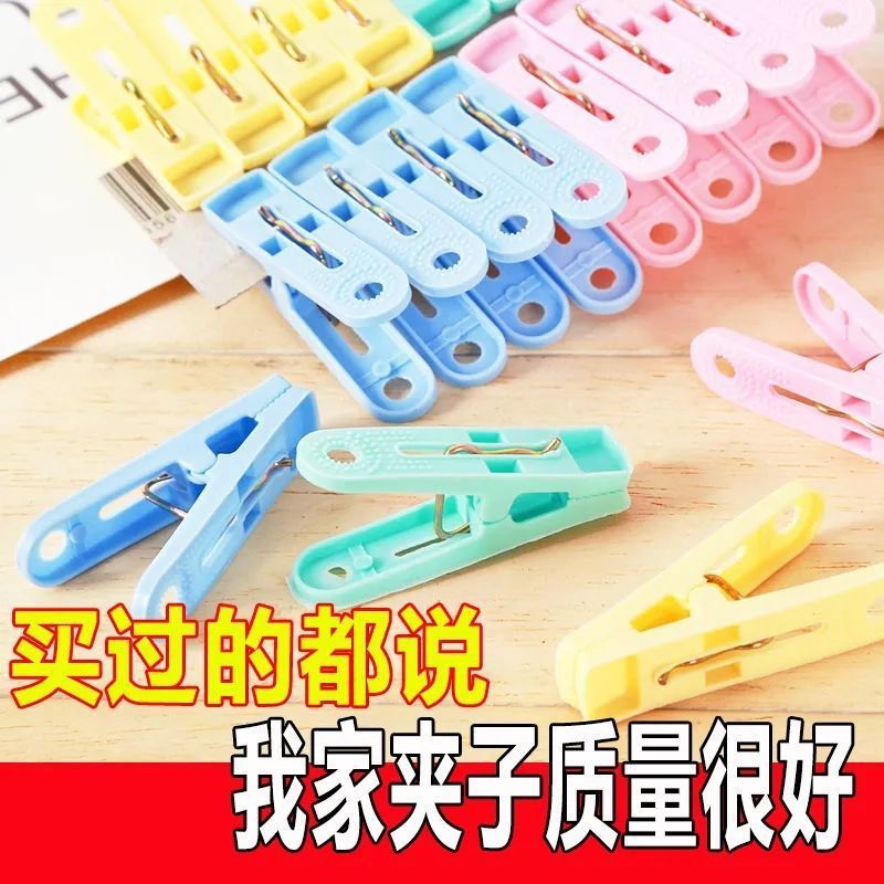 家庭用の痕跡のないプラスチックの洗濯物は小さいです。服のタオルを挟んで固定します。|undefined
