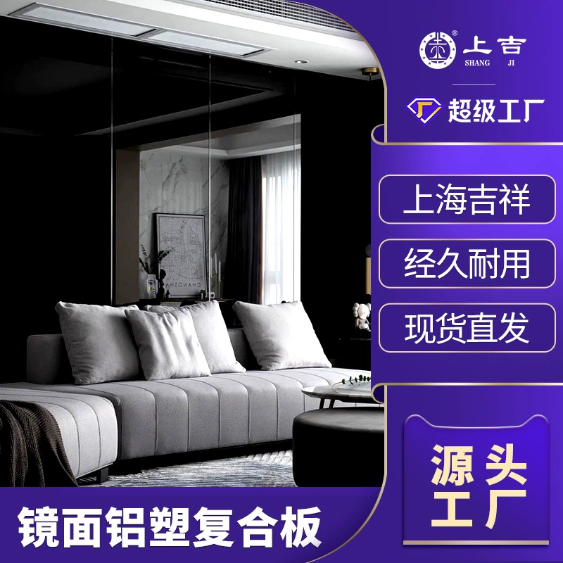 Шанхайское благоприятное зеркало, рекламное алюминиевое зеркало, толщина 3 мм, толщина 4 мм, декоративная панель, шторная стена, внутренняя отделка, алюминиевая пластиковая панель