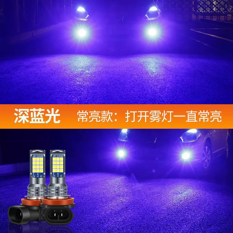 Противотуманная LED‑лампа 3030, двухцветная или одноцветная, универсальная под H1/H3/H4/H7/H8/H11/9005/9006