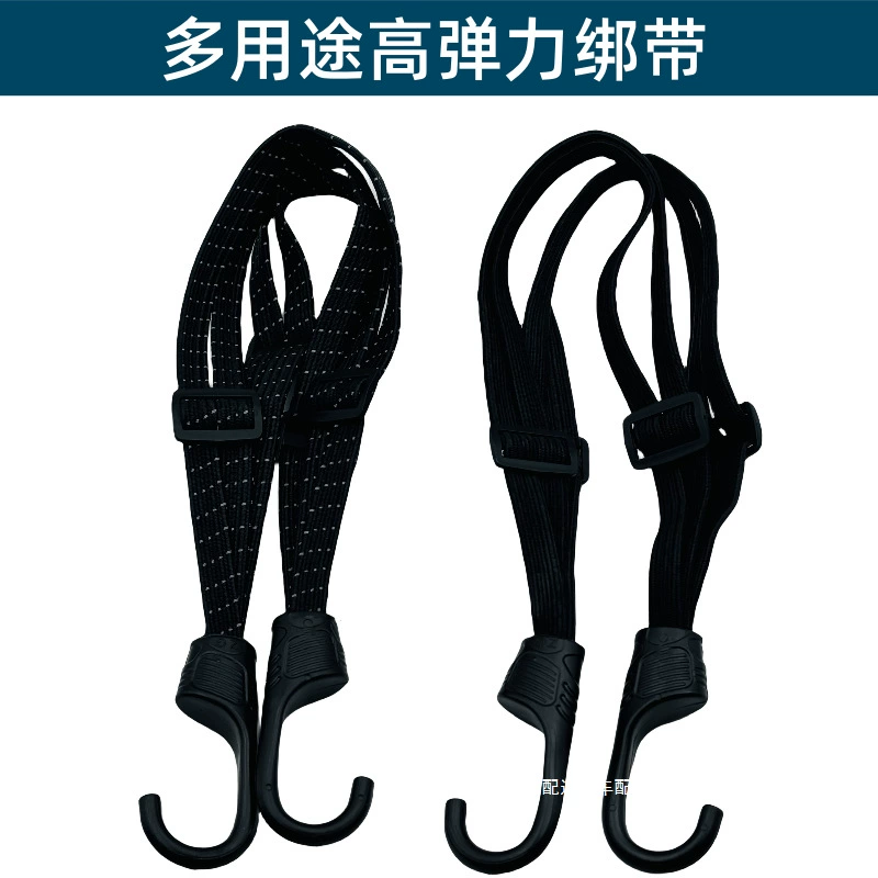 Эластичная веревка для крепления транспортных средств, эластичная веревка для велосипедов, веревка для шлема электромобиля, фиксированные аксессуары для мотоциклов с защитой от потери.