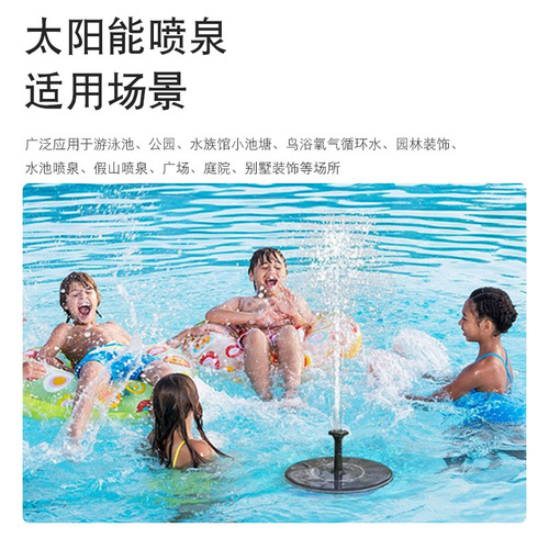 Solar Floating Fountain Water Pool Outdoor Bird Feeder with Fountain Light Pump Floating Water Decorative Fountain