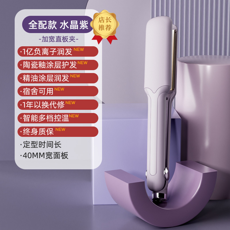 扬子电夹板直卷两用理发店拉直大卷专用熨板加宽大面板直板夹护发|undefined