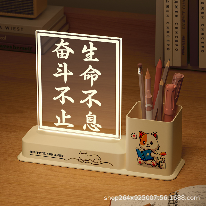 筆筒の小夜灯は励ましの志を飾って勉強します。|undefined