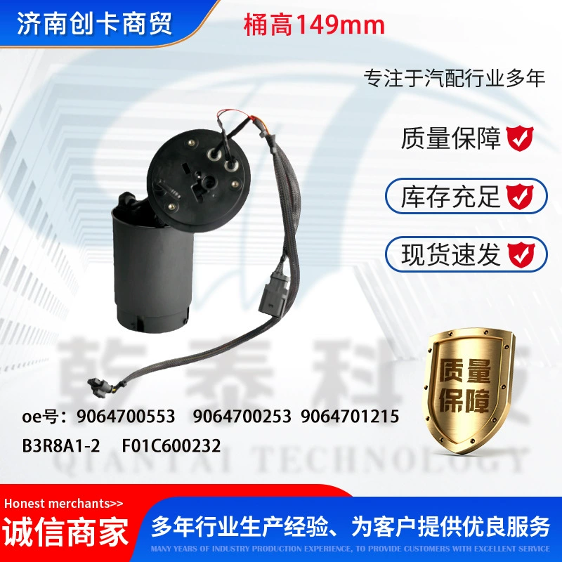 Автомобильные аксессуары трансграничные SPRINTER применимы Mercedes-Benz 9064700553 9064700253 нагревательный цилиндр мочевины