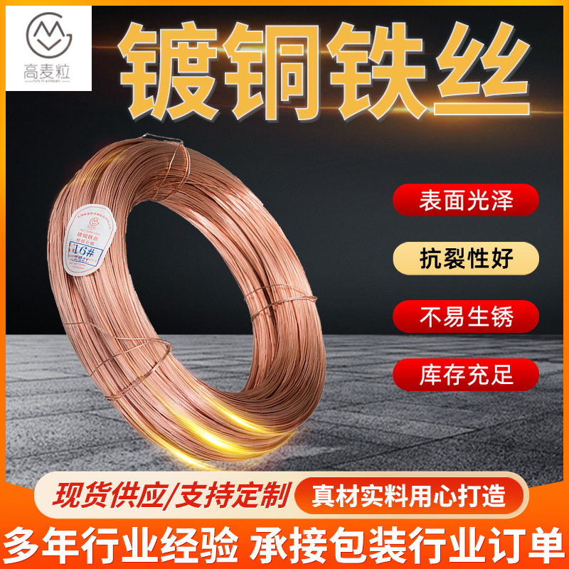 铁丝专用包塑纸箱包装用厂家量大价优镀铜铁丝批发建筑工地用