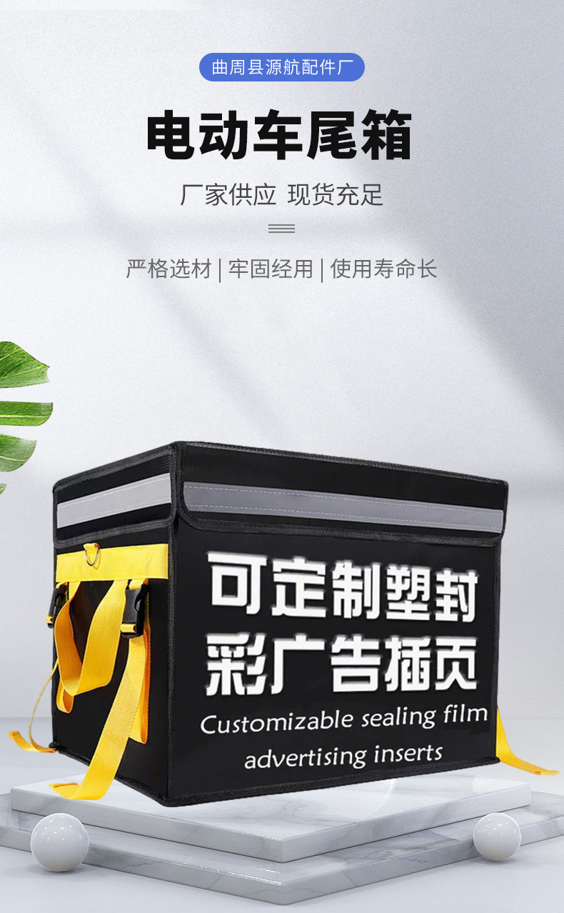 Wholesale Car-Mounted Electric Vehicle Rear-Mounted Delivery Box, Insulated Food Delivery Box, Refrigerated Insulated Box, Large Capacity Delivery Box