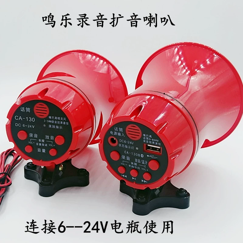 Mingle кричит мегафон запись CA-130B CA-130 может быть Bluetooth с батареей 6-24 В