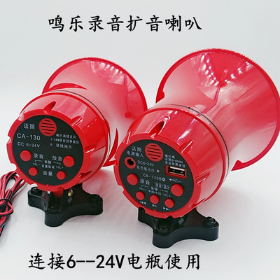 Mingle Cryouting the Dighspeaker Recorder CA-130B CA-130B может быть Bluetooth Company 6-- 24 В батарея