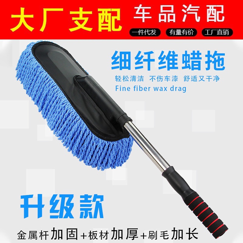 Car Wash Tool Car Wiping Artifact Mop Dust Duster Brush Soft Hair Car Set Household Cleaning Car Wax Drag