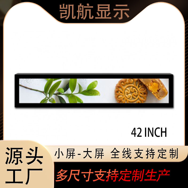 42 inch about 1/4 cutting bar LCD screen, cutting LCD bar screen 36.6 inch 1920*290 long bar screen 42 inch about 1/4 cutting bar LCD screen, cutting LCD bar screen 36.6 inch 1920*290 long bar screen