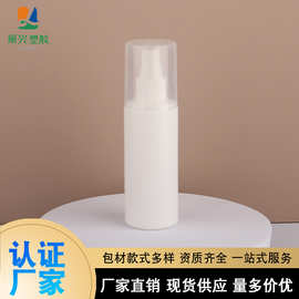 透明大帽盖白色喷雾瓶pe材质保湿补水清洁剂塑料分装瓶厂家批发商