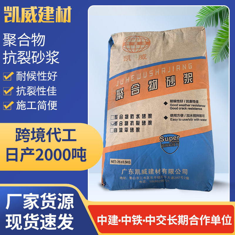 保温板粘结剂 alc 内外墙板材专用粘合剂 墙板材填缝砂浆定制填充