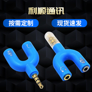 Factory U-Shaped 3.5mm Audio Adapter Headphone Microphone Mobile Phone One-To-Two Ear Mark Branch Converter