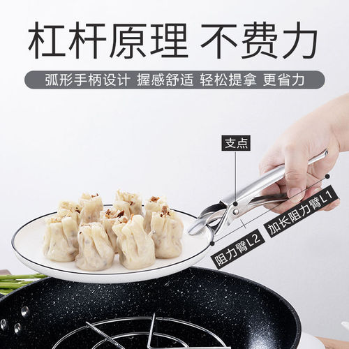 Kitchen gadgets stainless steel anti-scald bowl steaming vegetable clamp plate clamp plate lifter plate bowl clamp