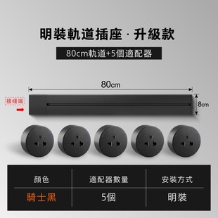Foreign trade American standard electric track socket American open-mounted mobile guide rail plug board kitchen bedroom plug board switch
