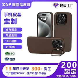 手机保护套;iPhone保护套;其他苹果配件