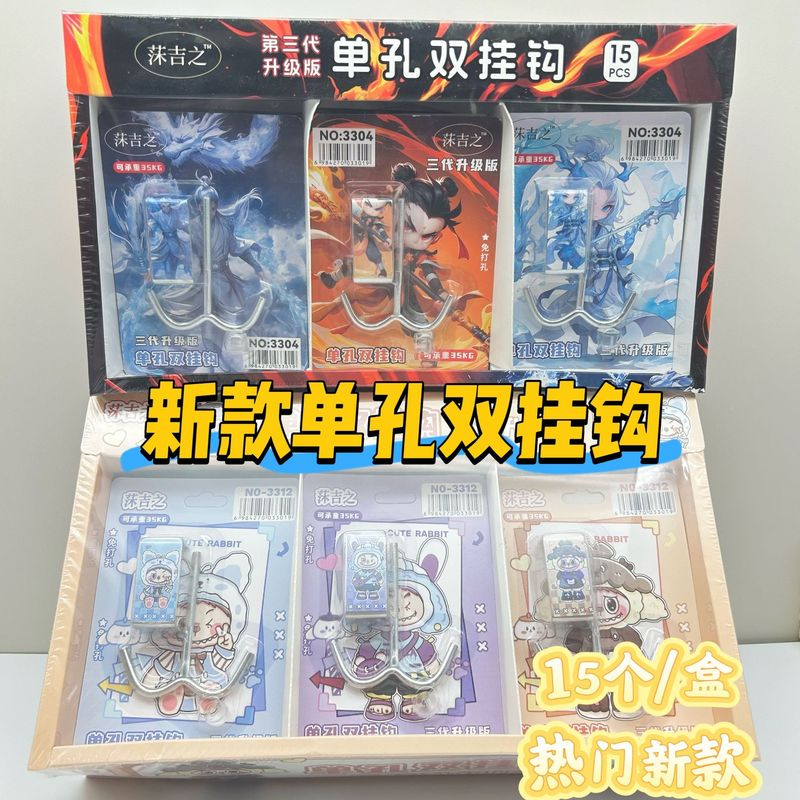批发新款学生双钩悬挂书包可拆卸课桌侧边调节挂钩宿舍办公室神器|undefined