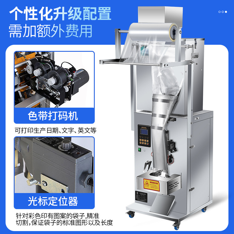 Máquina de envasado vertical Guangzhou Daxiang máquina de llenado cuantitativo en polvo máquina de clasificación automática de bolsas de té de partículas de sellado de cuatro lados