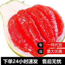 泰国红宝石青柚新鲜水果当季红心柚子红肉青皮柚热带水果红宝石柚