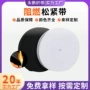 阻燃防火耐高温定制橡筋