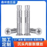 厂家供应304不锈钢沉头内膨胀螺丝十字平头拉爆地板门窗膨胀螺栓