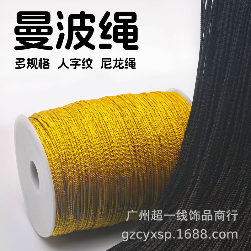 Mambo Rope, Hand-Woven Cord, DIY Necklace Cord, Jewelry Cord, Beading Thread, Phone Chain, Durable and Wear-Resistant, Nylon Cord