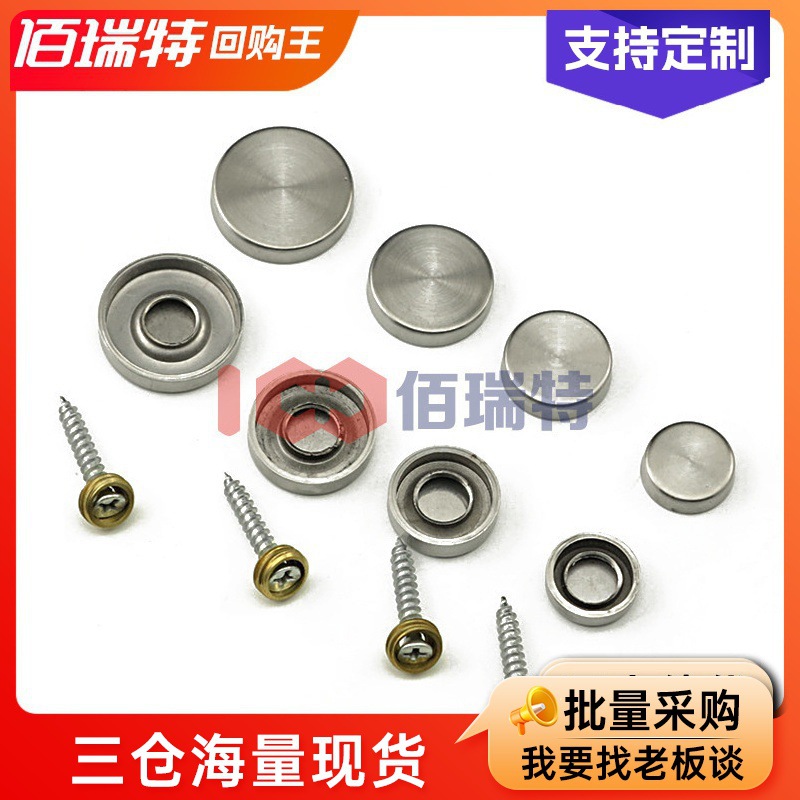 不锈钢广告钉镜钉广告装饰钉镀镍螺丝钉玻璃装饰镜钉浴室平面镜钉