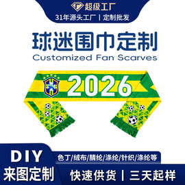 OEM定制跨境大选2026选举围巾涤纶球迷围巾定 制球迷世界杯