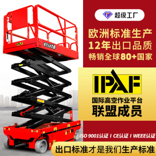 Fully Self-Propelled Lift Manufacturer Direct Sales Aerial Lift Platform Lift Platform Liqianjun Aerial Work Lift Platform Vehicle