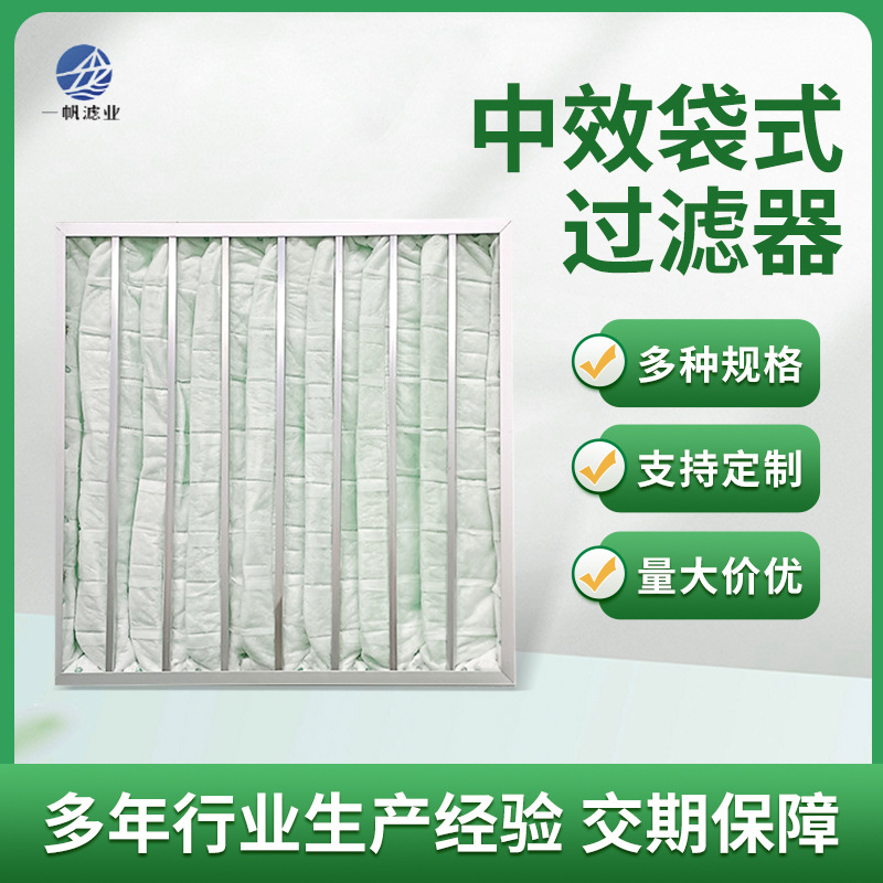 F6中效袋式过滤器  空调风柜过滤袋绿色F6中效袋式过滤器厂家批发