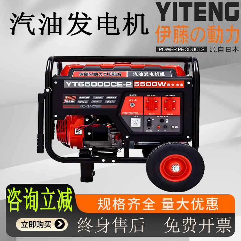 伊藤YT6500DC-2小型低噪3 5 6KW汽油发电机YT6500DC-2/6500DCE3-2