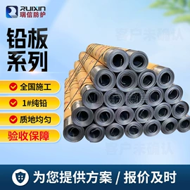 铅及铅合金材;硫酸钡;特种玻璃