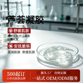 美容院芦荟胶凝胶高含量不含酒精晒后修护舒缓保湿补水美容院oem