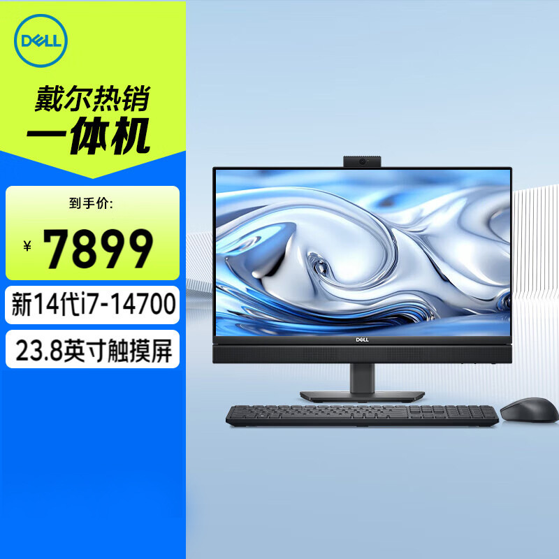 Dell Optiplex7420 Aio 23.8inch Commercial Game Design All-In-One Desktop Computer Host