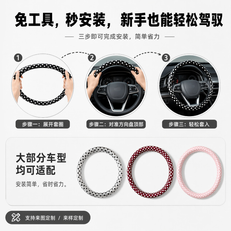 Cross-Border Amazon Wholesale Car Steering Wheel Cover Polka Dot Anti-Slip Wear-Resistant Retro Fashion Steering Wheel Cover