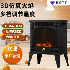 柚子派家用壁炉取暖器3D仿真火焰速热电暖器烤火炉欧式复古暖风机