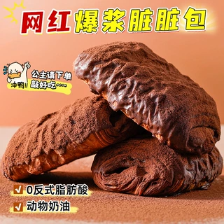 网红脏脏包巧克力夹心面包零食品饱腹追剧野餐茶点早代餐代发批发