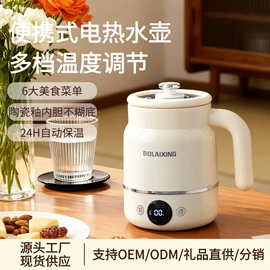 养生壶;电炖锅;电热杯