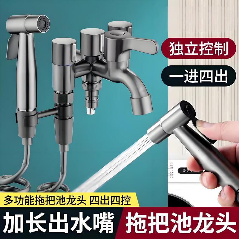 One-In-Three-Out Washing Machine Faucet, Balcony Mop Sink Diverter, Multi-Functional Three-Control Four-Way Valve with Spray Gun Angle Valve One-In-Three-Out Washing Machine Faucet, Balcony Mop Sink Diverter, Multi-Functional Three-Control Four-Way Valve with Spray Gun Angle Valve