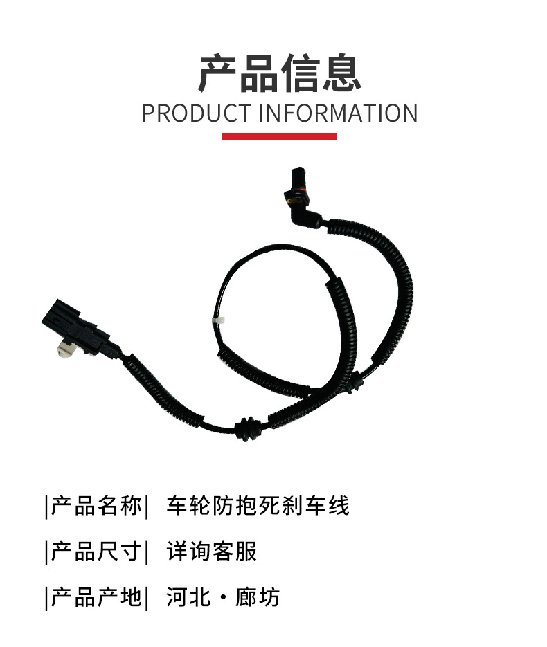 4892009600 wheel anti-lock brake line South Korea Shuanglong Aiteng enjoy yulester ABS sensor