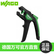 德国进口WAGO万可206-1141电线剥线钳多功能切线专用工具压线钳子