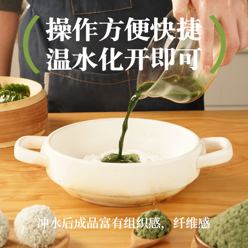 展藝食用艾草粉50g 豆沙蛋黃肉鬆青團預拌糯米粉艾葉澄面家用材料