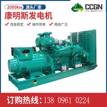 2000KW1200KW�l늙C���Ͱl늙C�M���I���~�l늙C�_�̶ܹ�ʽ����