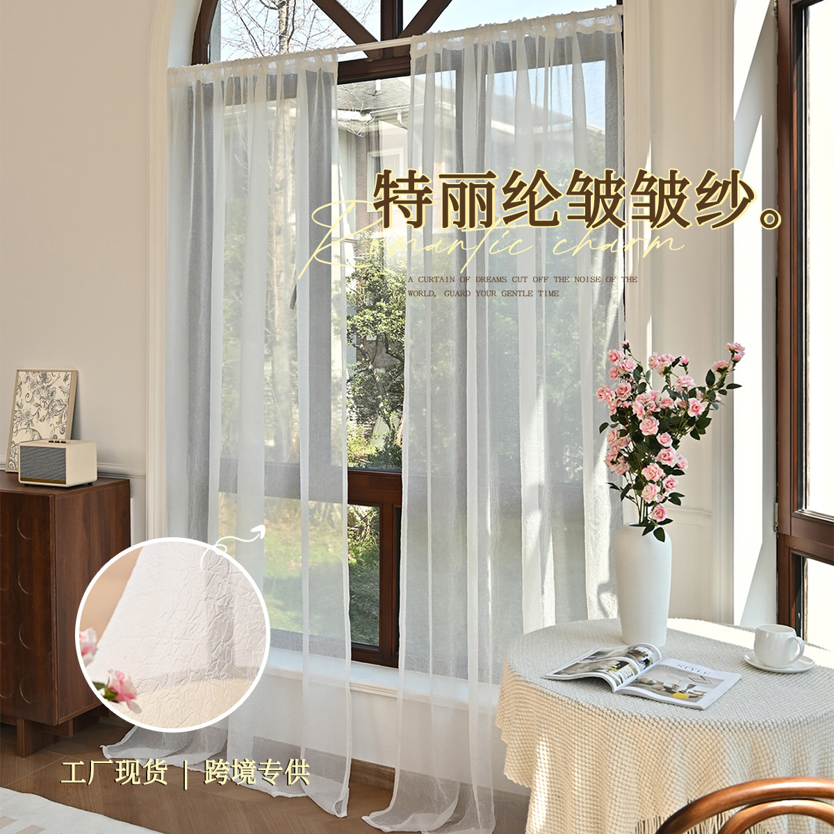 Amazon transfronterizo nuevo tipo de tela de telón de tela TEMU