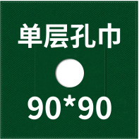 90*90cm 싱글 홀 타월