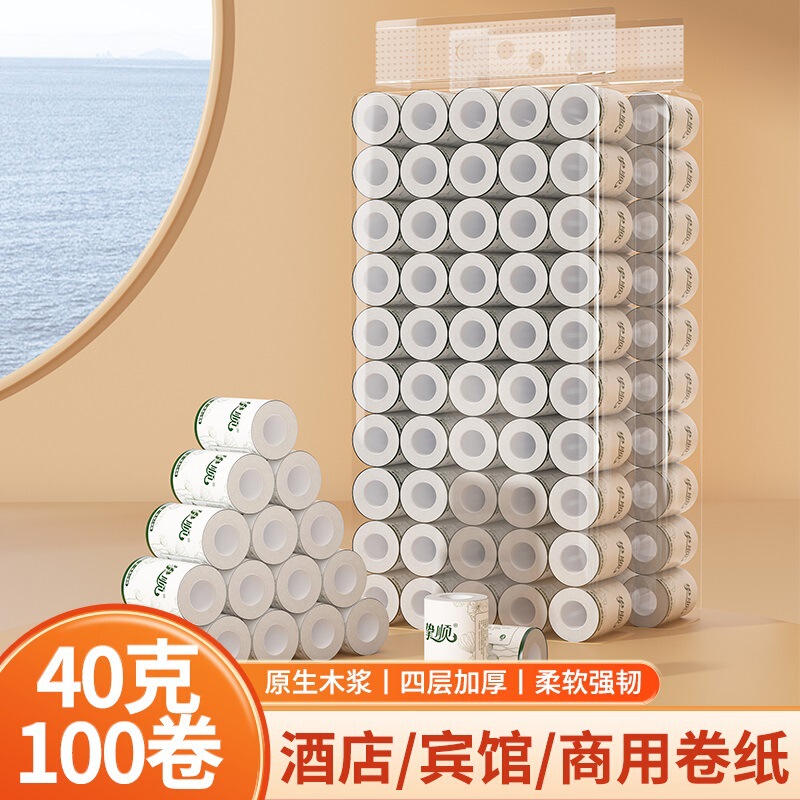 挚顺宾馆用纸酒店用纸旅馆客房专用纸巾小卷纸有芯彩包40克*200卷|undefined