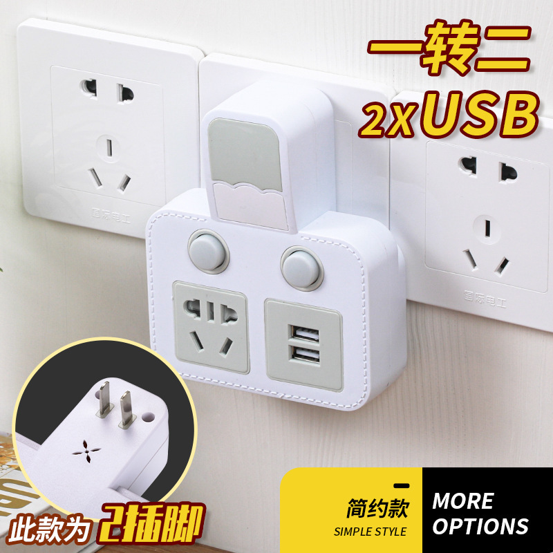 Comercio exterior Vietnam dos pines a tres pines con luz nocturna 2 orificios dos enchufes adaptador de zócalo multifuncional 2 entradas de zócalo USB