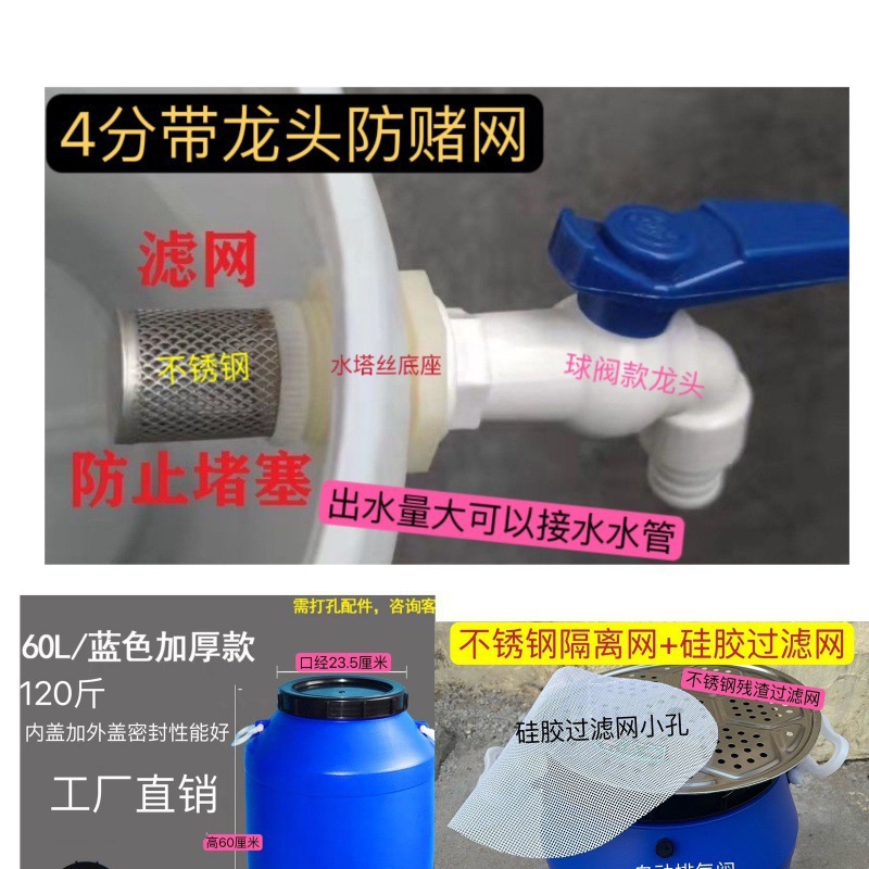 배기 밸브 3 층 필터가있는 파란색 60 리터 대형 수도꼭지