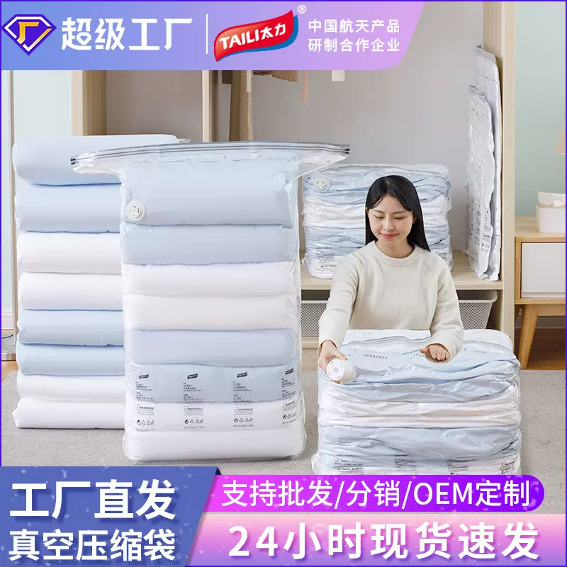 太力真空压缩袋免抽气被子衣服收纳袋棉被立体整理袋搬家袋子跨境