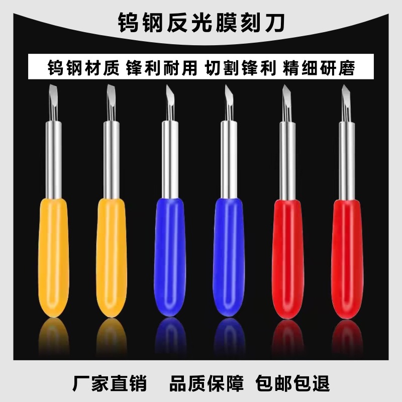 批发罗兰刻字机专用刻刀模切机钨钢反光膜刻刀刀座雕刻机刀头